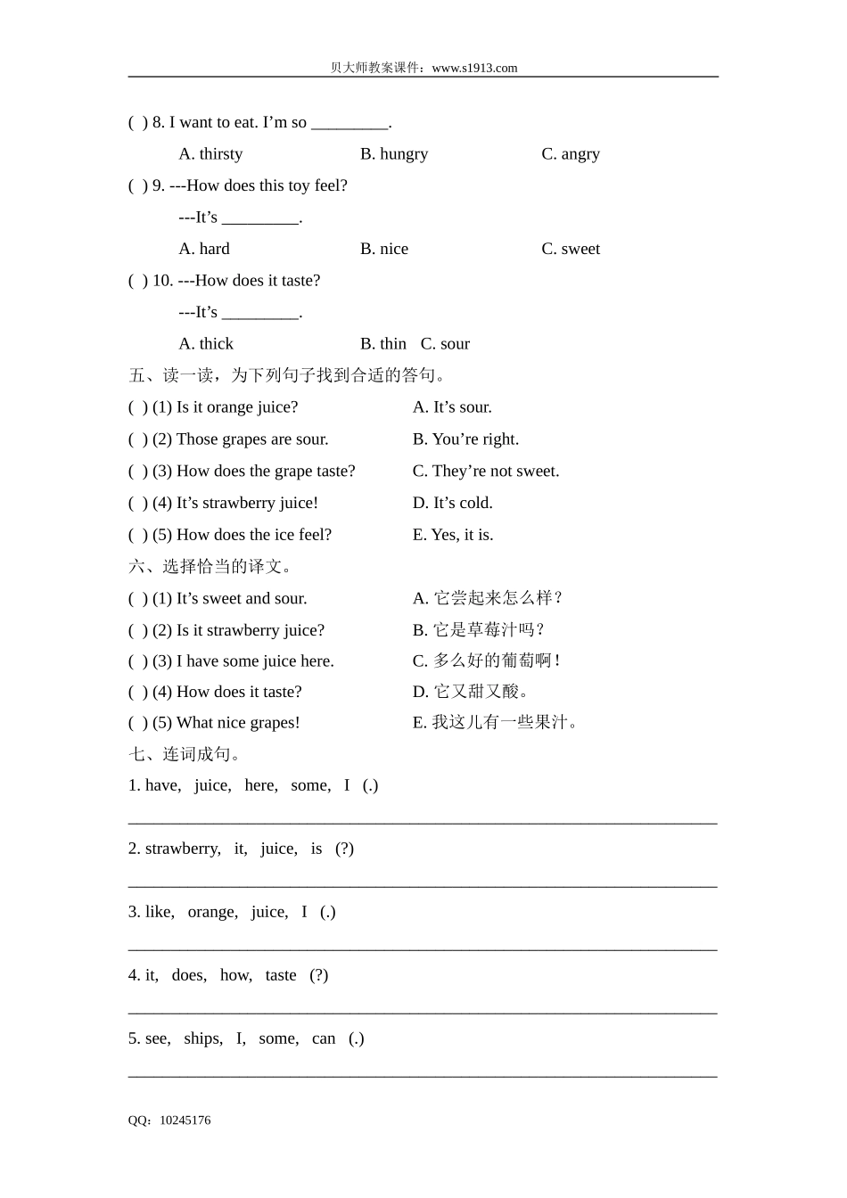 四年级下册英语试题-Unit 2 Smell and taste牛津上海版（三起）（含答案）.doc_第2页