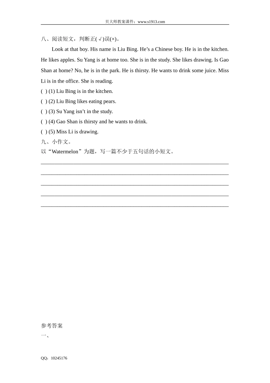 四年级下册英语试题-Unit 2 Smell and taste牛津上海版（三起）（含答案）.doc_第3页