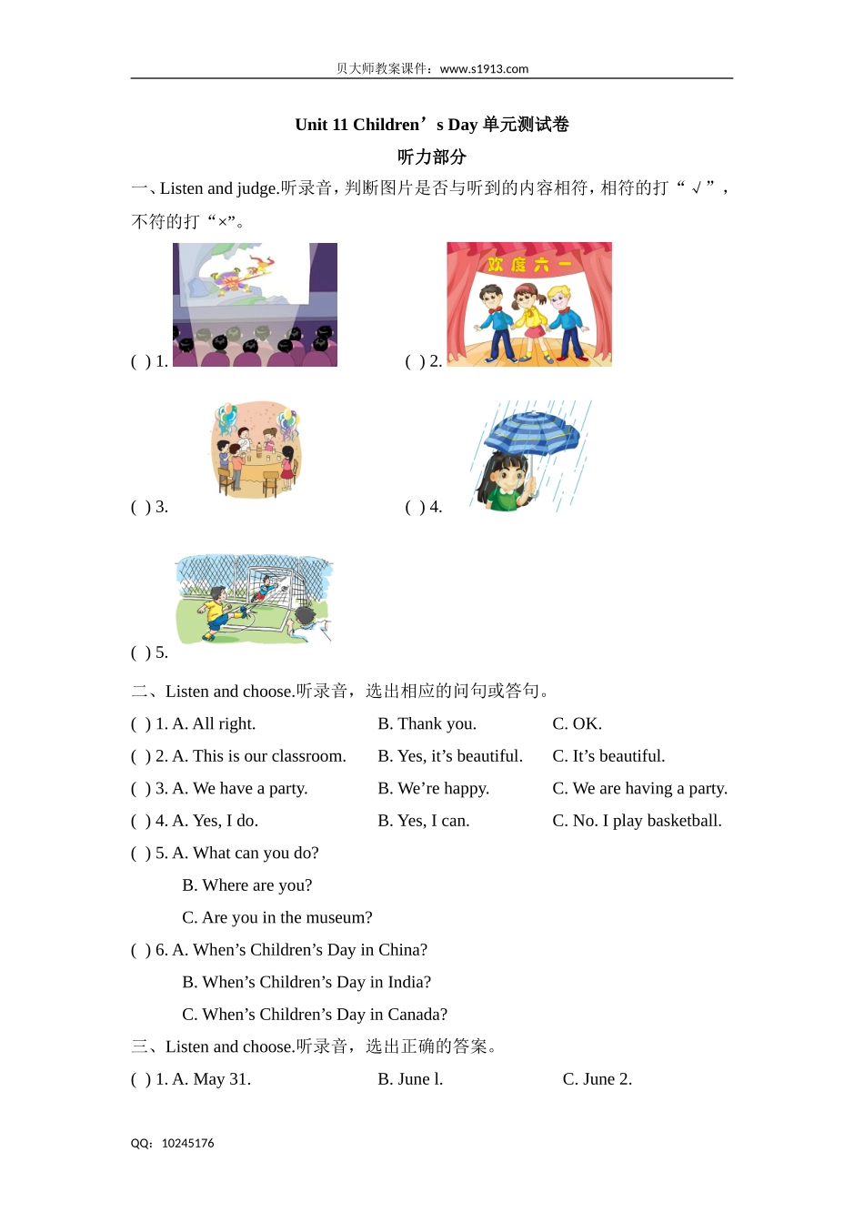 四年级下册英语试题-Unit 11 Children’s Day 牛津上海版（三起）（含答案）.doc_第1页