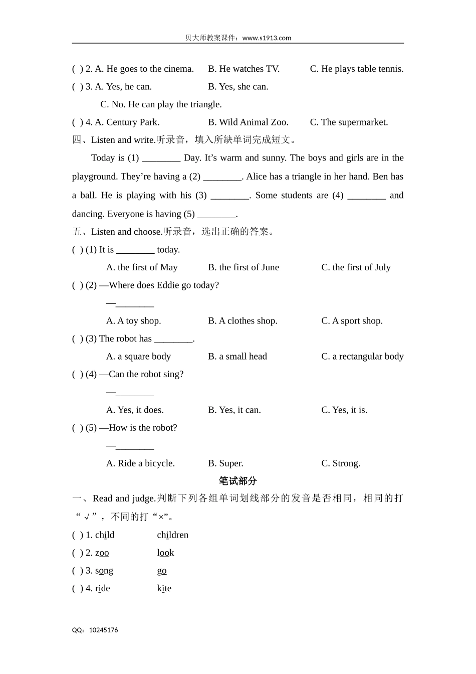 四年级下册英语试题-Unit 11 Children’s Day 牛津上海版（三起）（含答案）.doc_第2页