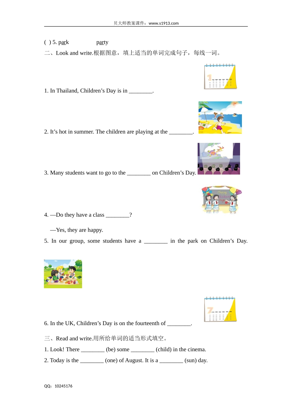 四年级下册英语试题-Unit 11 Children’s Day 牛津上海版（三起）（含答案）.doc_第3页