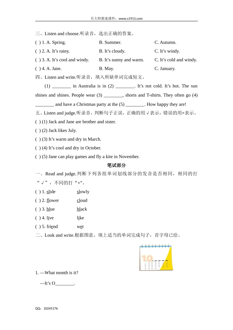 四年级下册英语试题-Unit 9 A friend in Australia 牛津上海版（三起）（含答案）.doc_第2页
