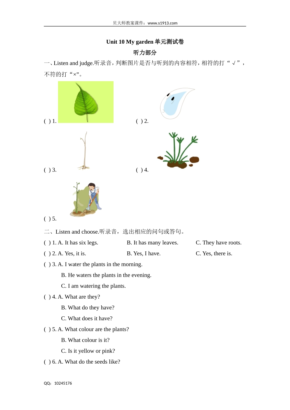 四年级下册英语试题-Unit 10 My garden 牛津上海版（三起）（含答案）.doc_第1页