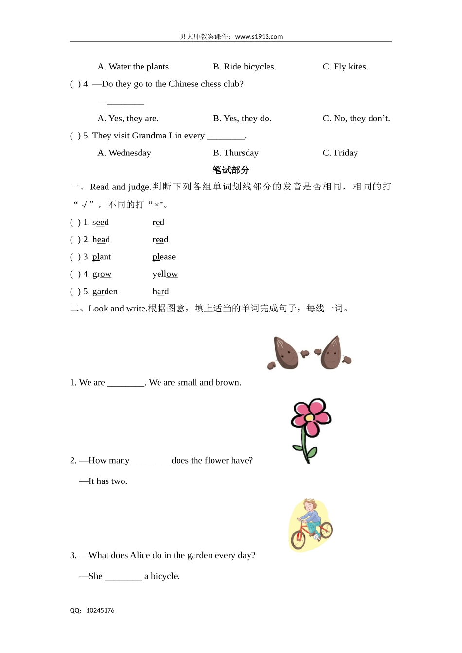 四年级下册英语试题-Unit 10 My garden 牛津上海版（三起）（含答案）.doc_第3页
