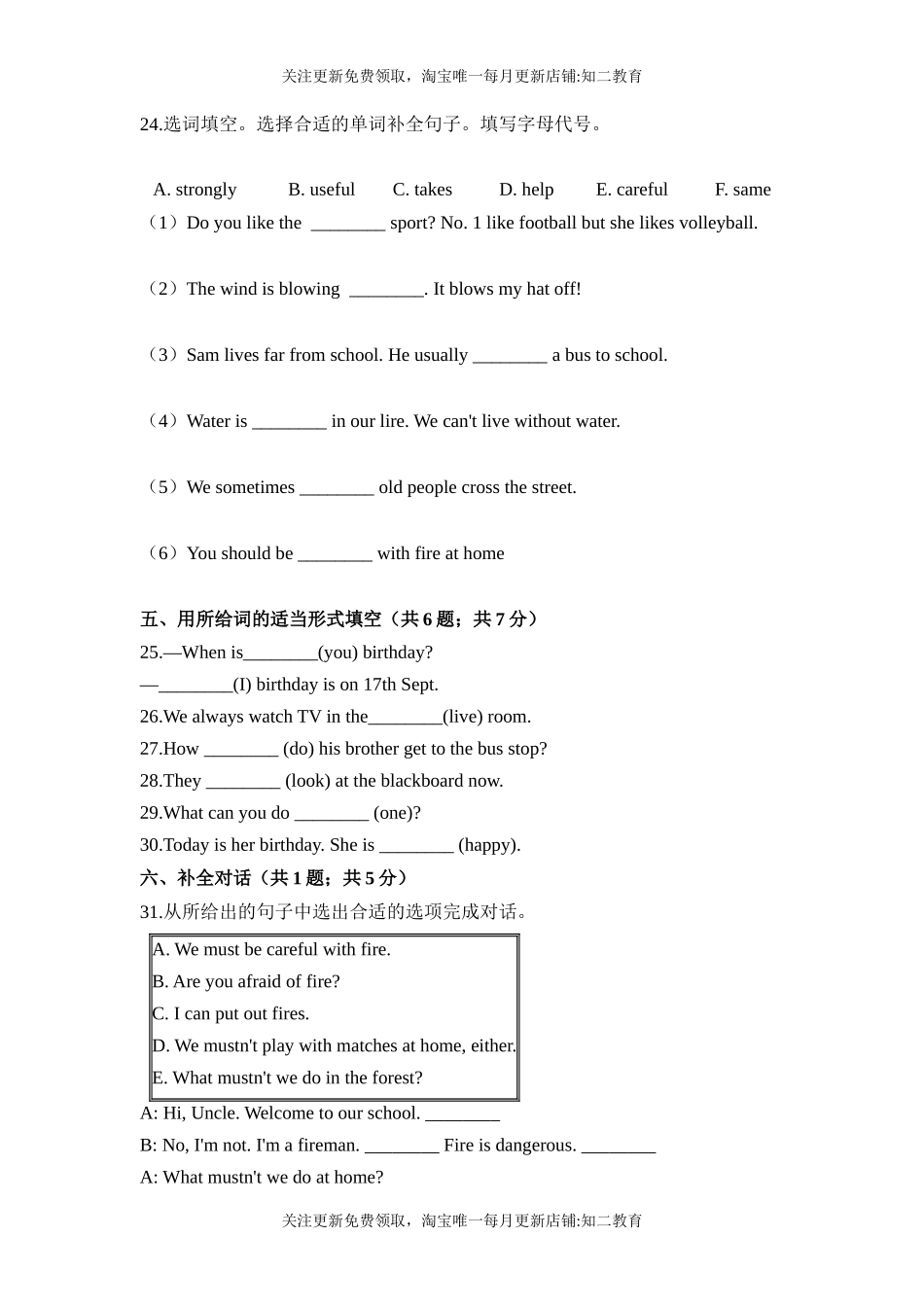 名校期末预测卷 英语五年级上学期（沪教牛津版 含答案和解析).docx_第3页