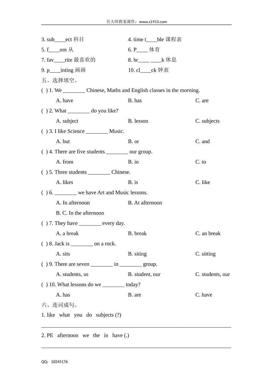 四年级下册英语试题-Unit4 Subjects 牛津上海版（三起）（含答案）.doc_第2页