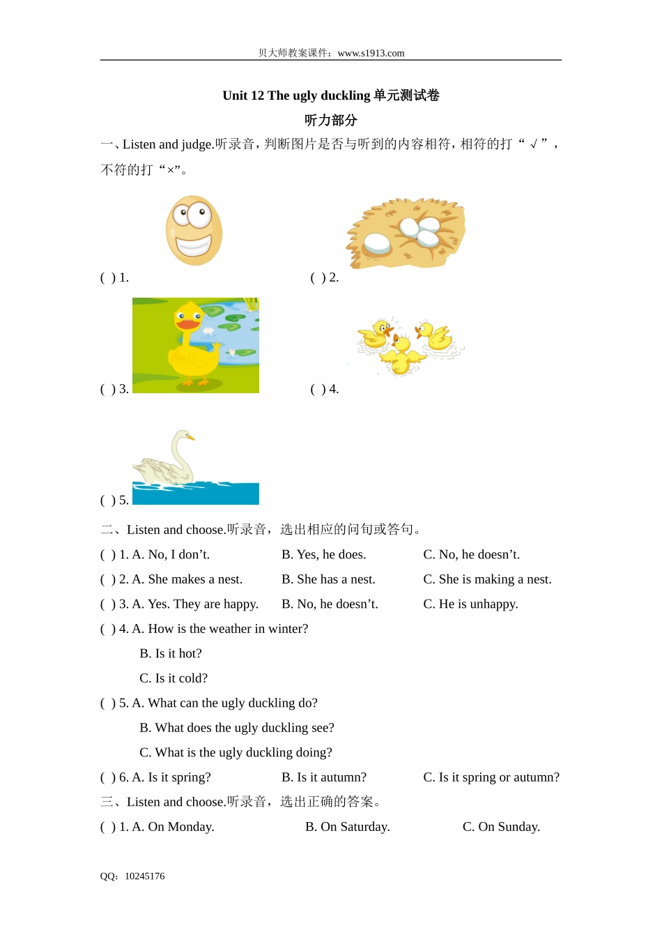 四年级下册英语试题-Unit 12 The ugly duckling牛津上海版（三起）（含答案）.doc_第1页