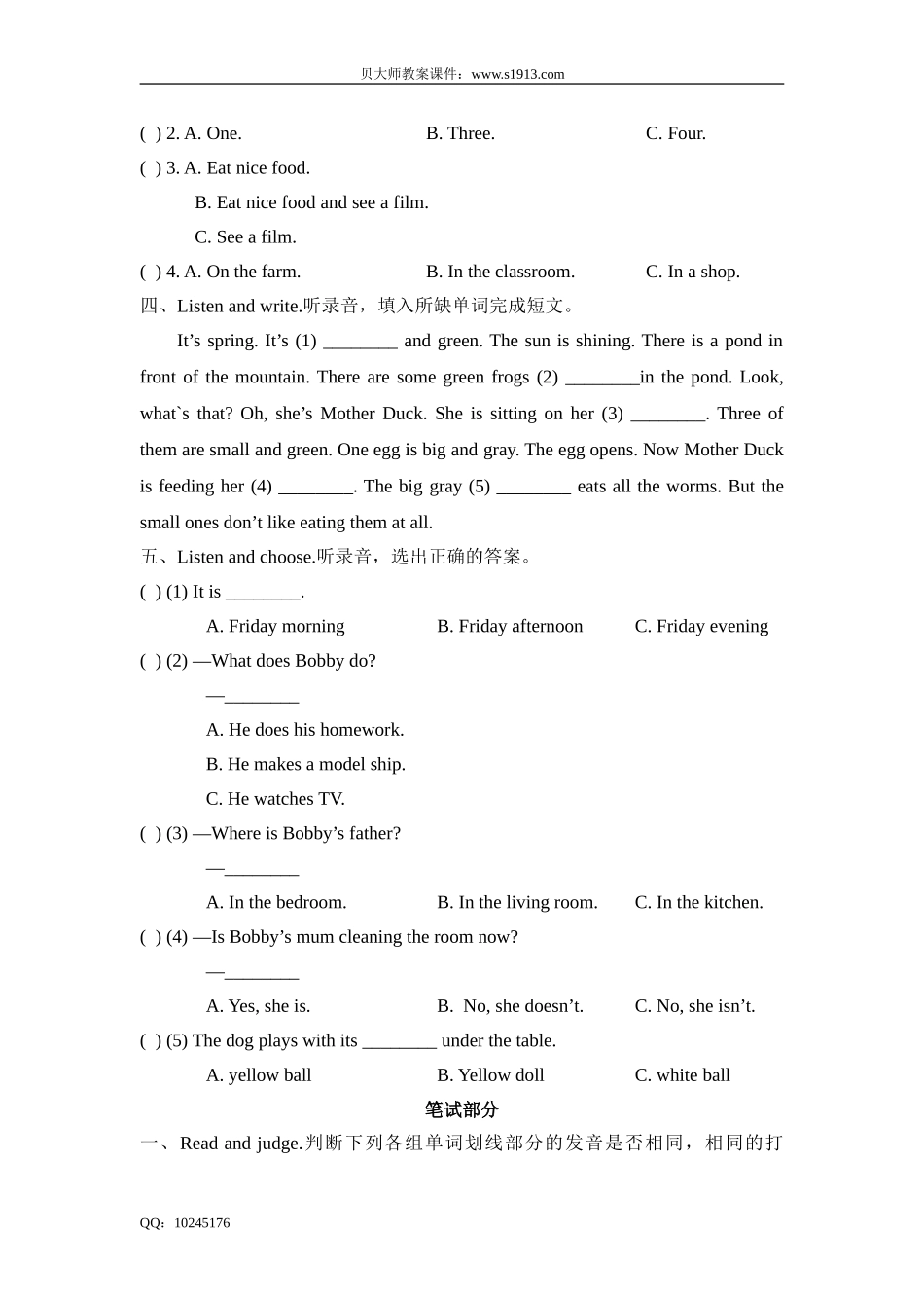 四年级下册英语试题-Unit 12 The ugly duckling牛津上海版（三起）（含答案）.doc_第2页