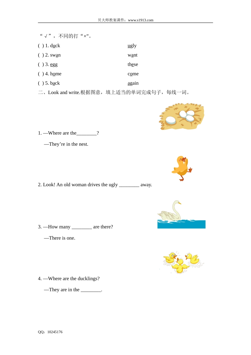 四年级下册英语试题-Unit 12 The ugly duckling牛津上海版（三起）（含答案）.doc_第3页