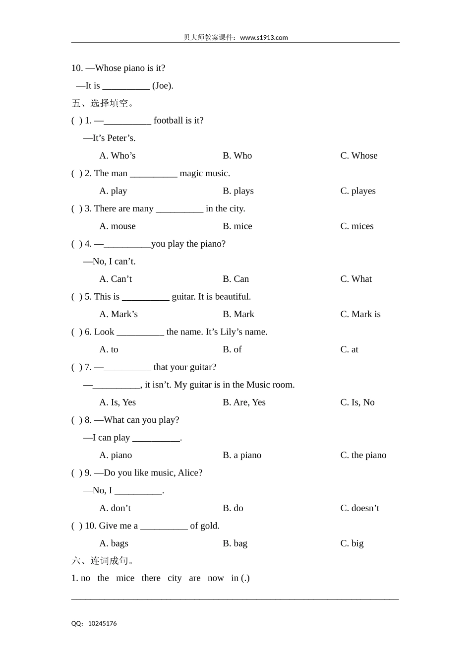 四年级下册英语试题-Unit6 Music牛津上海版（三起）（含答案）.doc_第2页