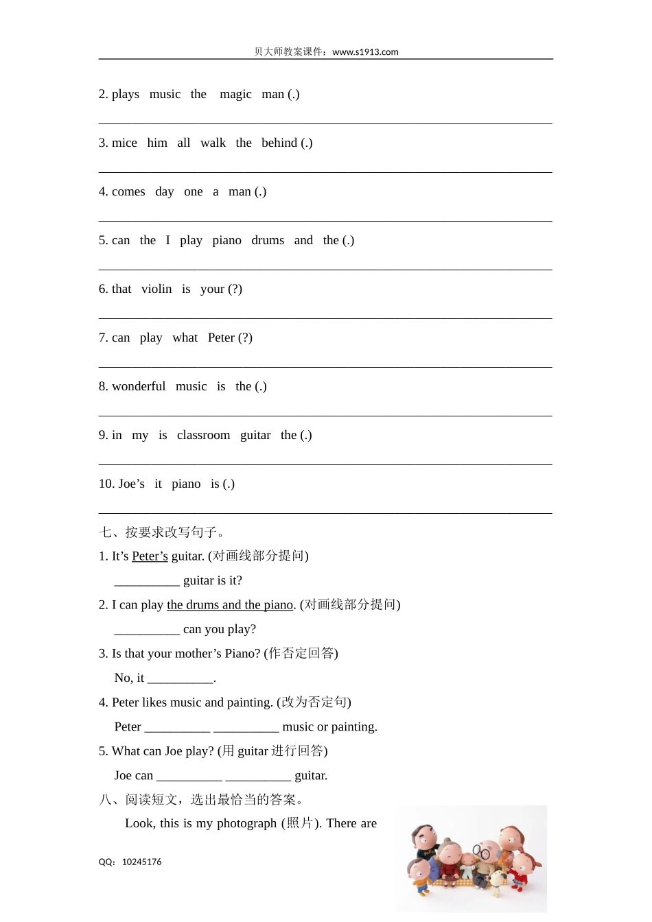 四年级下册英语试题-Unit6 Music牛津上海版（三起）（含答案）.doc_第3页