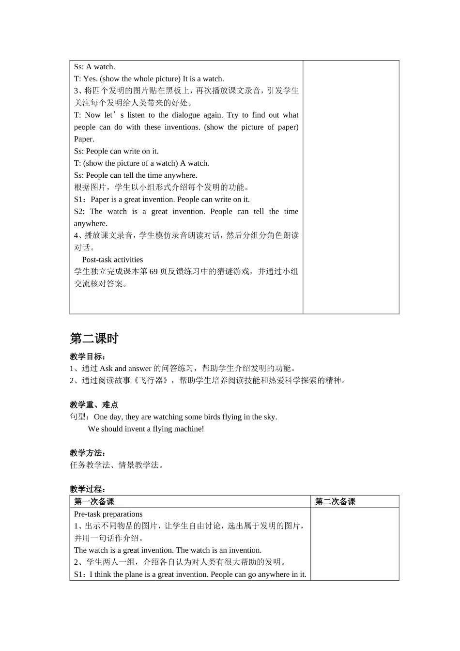 【沪教牛津版（三起）】五年级下册英语教案 module 4 unit 10 great inventions 表格式教案（共3课时）.doc_第2页