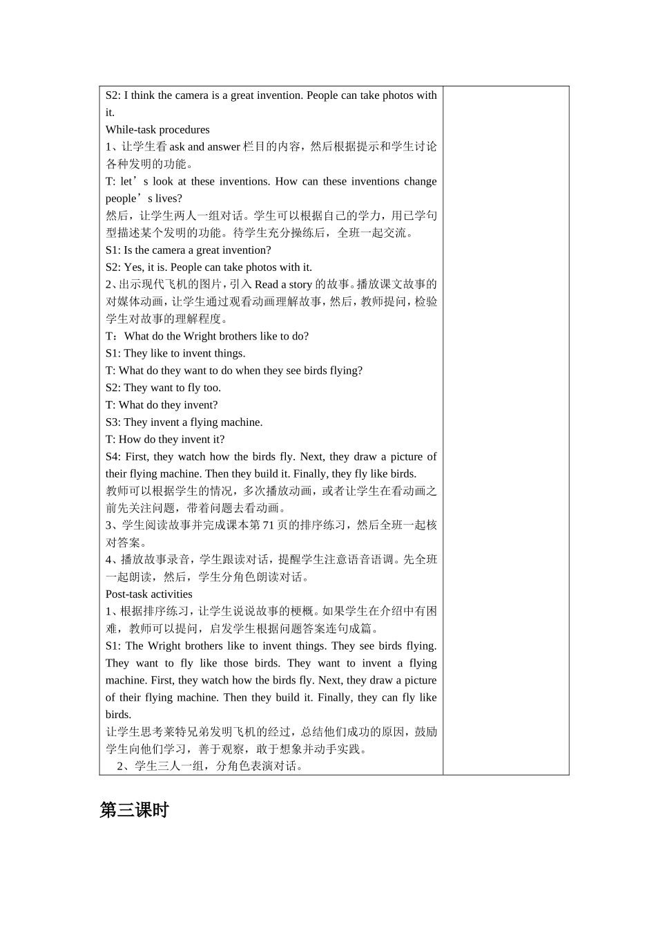 【沪教牛津版（三起）】五年级下册英语教案 module 4 unit 10 great inventions 表格式教案（共3课时）.doc_第3页