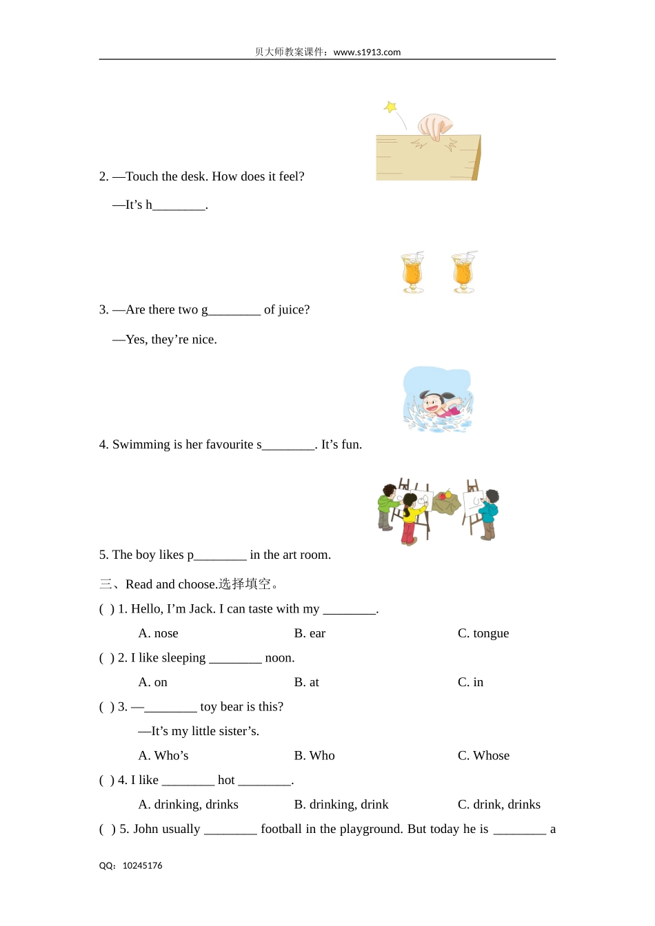 四年级下册英语试题-期中测评卷 牛津上海版（三起）（含答案）.doc_第3页