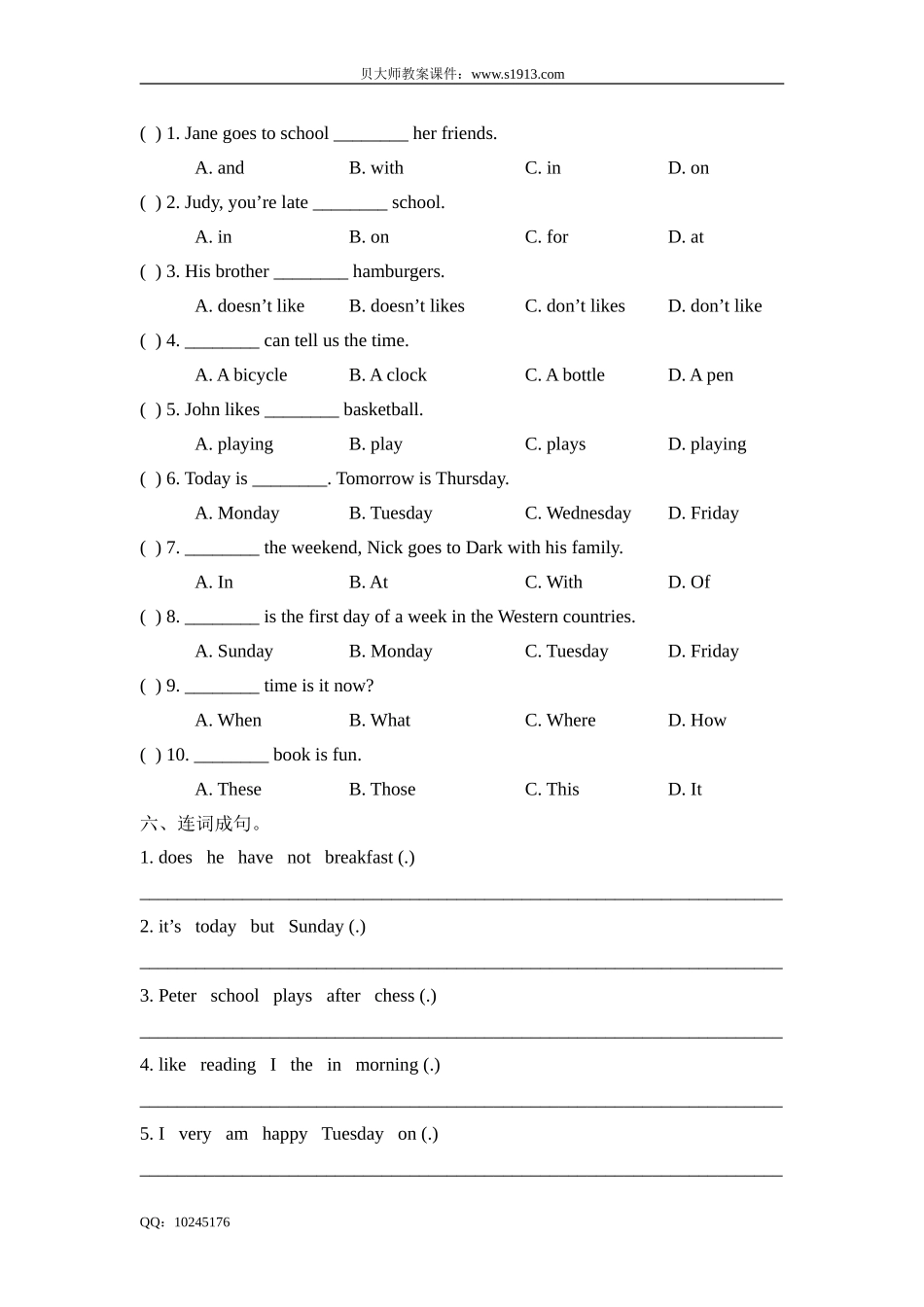 四年级下册英语试题-Unit8 Days of the week牛津上海版（三起）（含答案）.doc_第2页