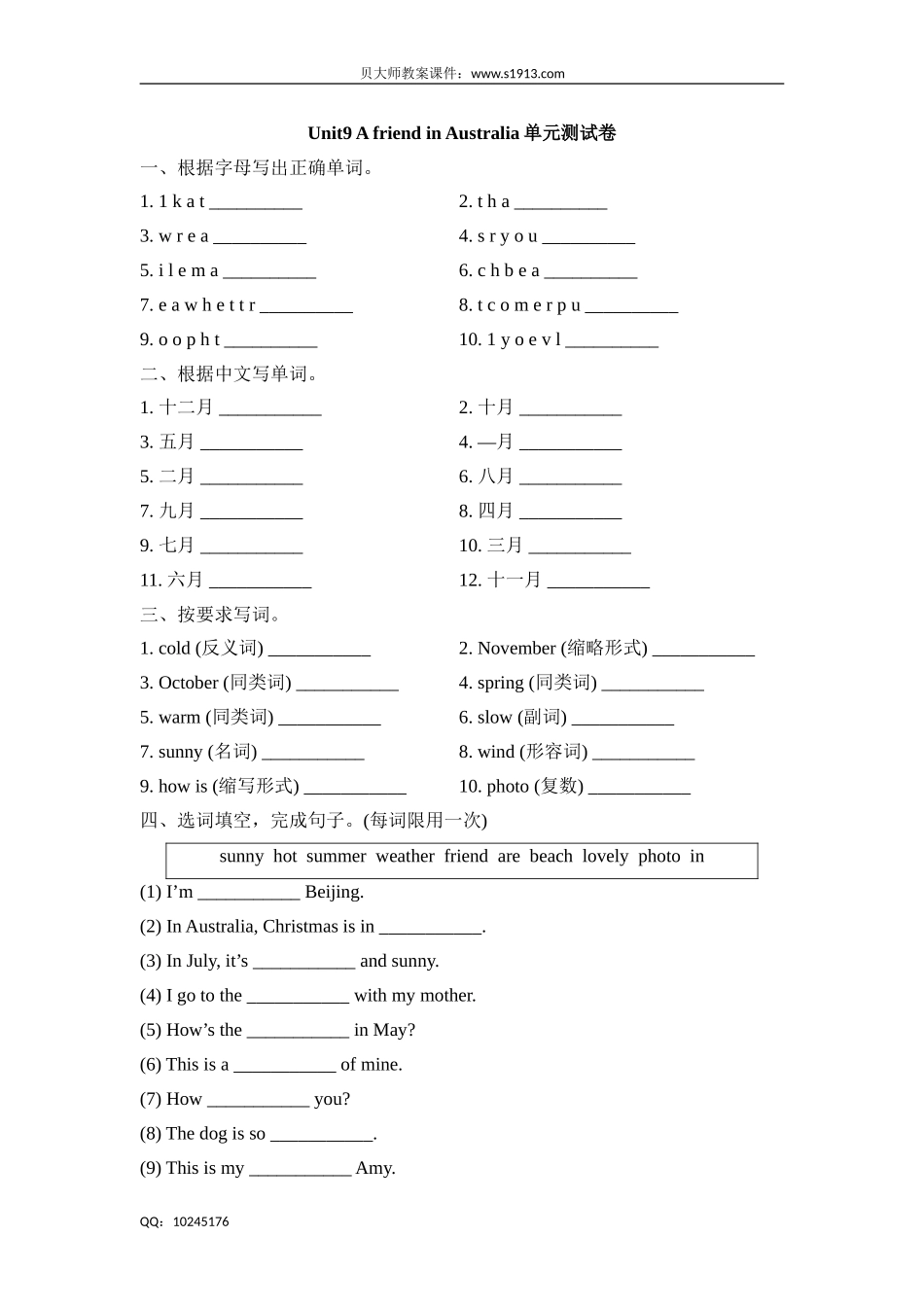 四年级下册英语试题-Unit9 A friend in Australia牛津上海版（三起）（含答案）.doc_第1页