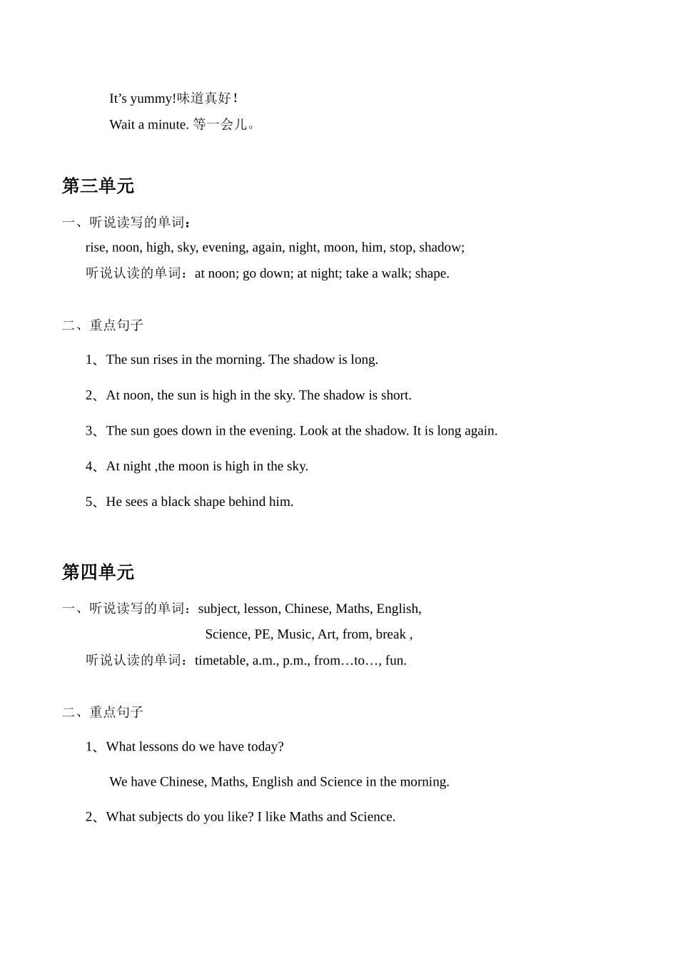 四年级下册英语期末复习知识梳理 沪教牛津版.docx_第2页