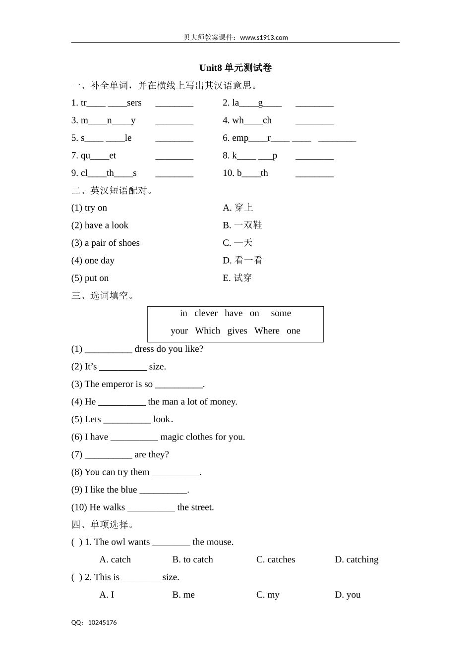 五年级下册英语试题-Unit8buying clothes牛津上海版（三起）（含答案）.doc_第1页