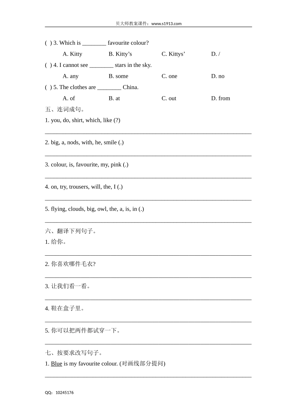 五年级下册英语试题-Unit8buying clothes牛津上海版（三起）（含答案）.doc_第2页