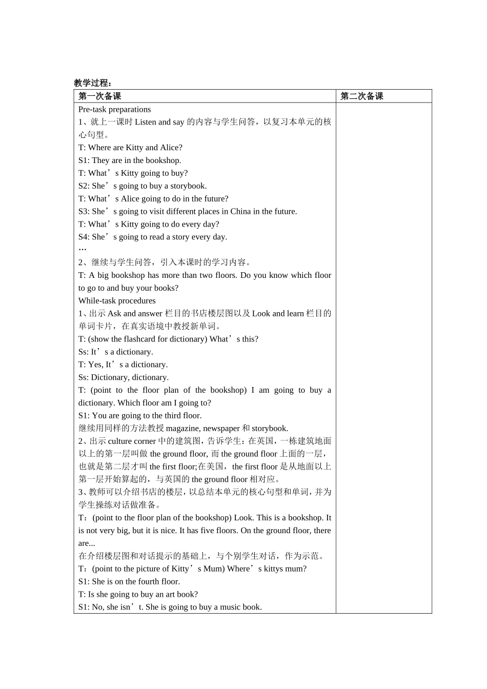 【沪教牛津版（三起）】五年级下册英语教案 module 2 unit 4 reading is fun 表格式教案（共3课时）.doc_第3页