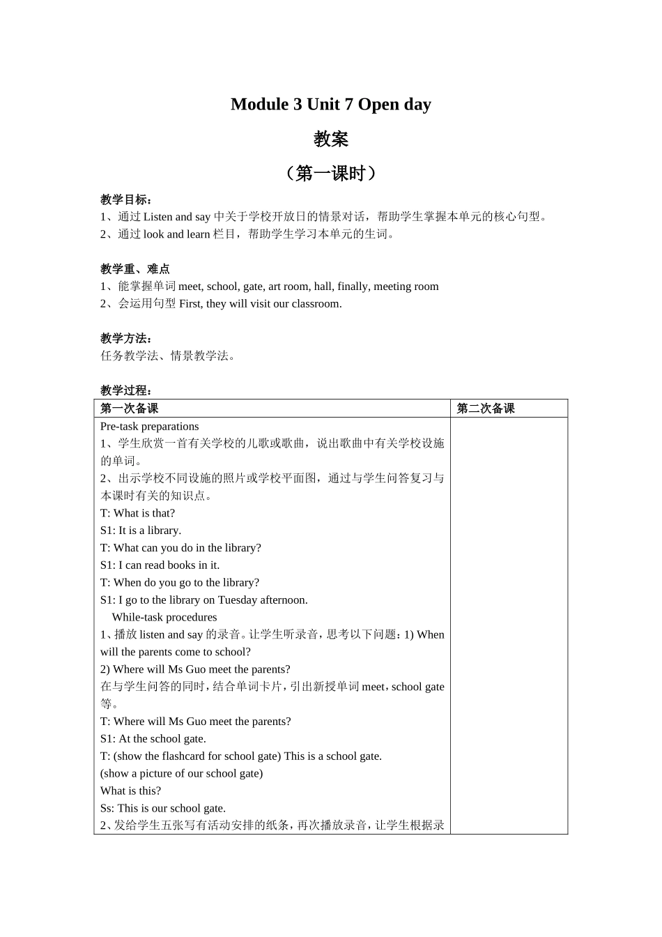 【沪教牛津版（三起）】五年级下册英语教案 module 3 unit 7 open day 表格式教案（共3课时）.doc_第1页