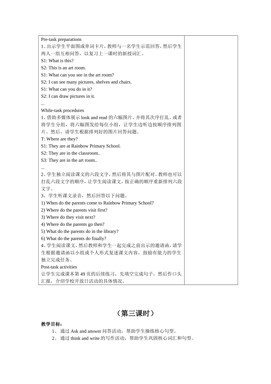 【沪教牛津版（三起）】五年级下册英语教案 module 3 unit 7 open day 表格式教案（共3课时）.doc_第3页