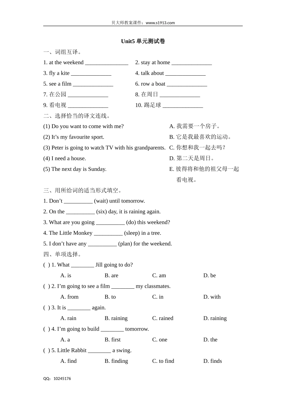 五年级下册英语试题-Unit5at the weekend牛津上海版（三起）（含答案）.doc_第1页