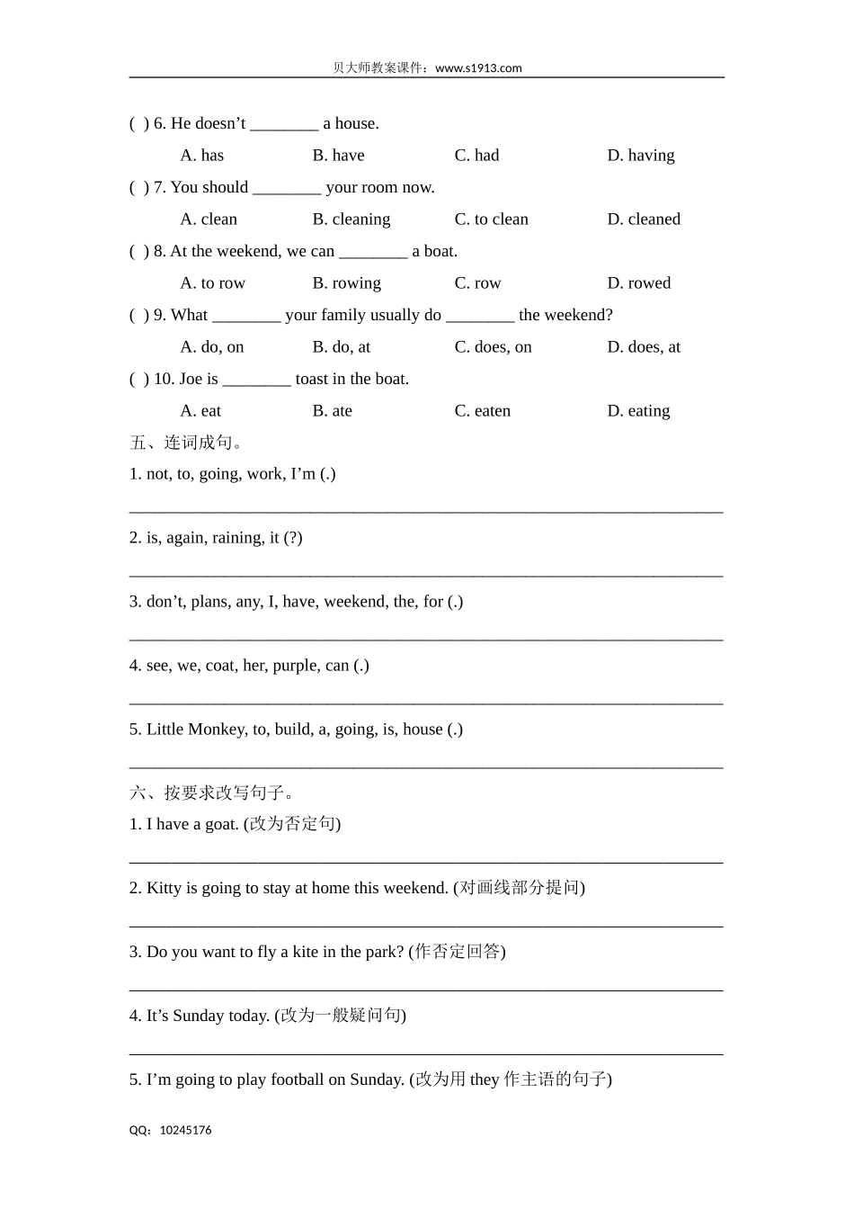 五年级下册英语试题-Unit5at the weekend牛津上海版（三起）（含答案）.doc_第2页