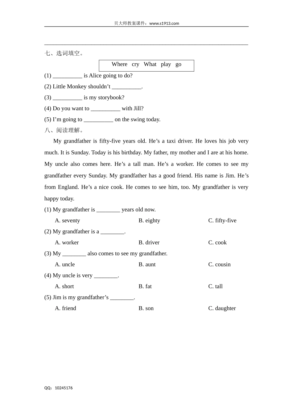 五年级下册英语试题-Unit5at the weekend牛津上海版（三起）（含答案）.doc_第3页