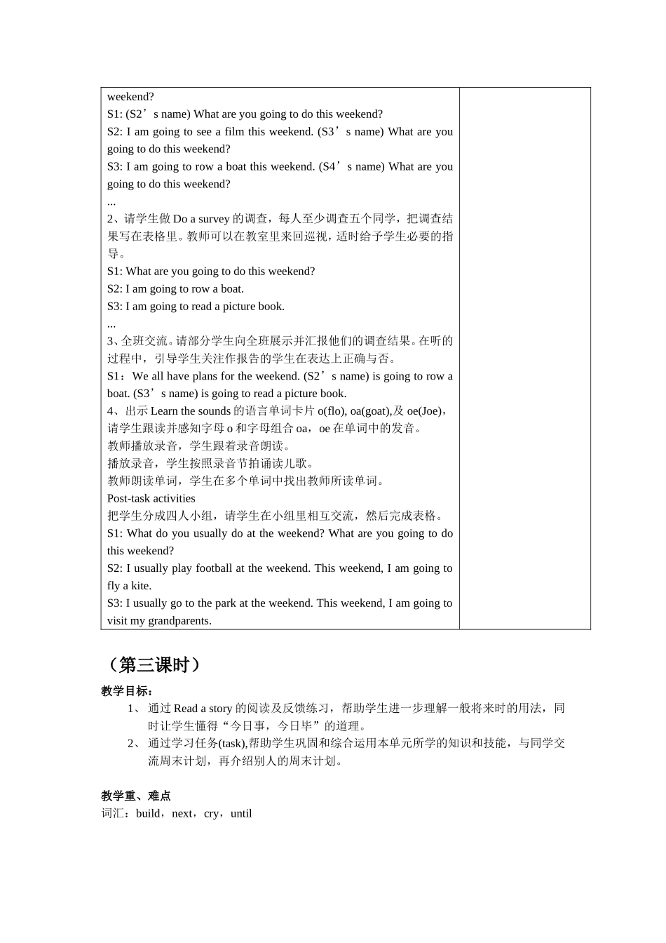 【沪教牛津版（三起）】五年级下册英语教案 module 2 unit 5 at the weekend 表格式教案（共3课时）.doc_第3页