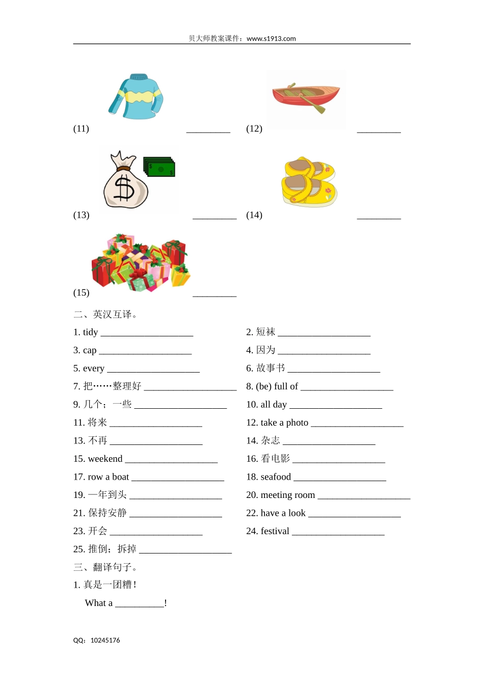 五年级下册英语试题- 期末测评卷牛津上海版（三起）（含答案）.doc_第2页