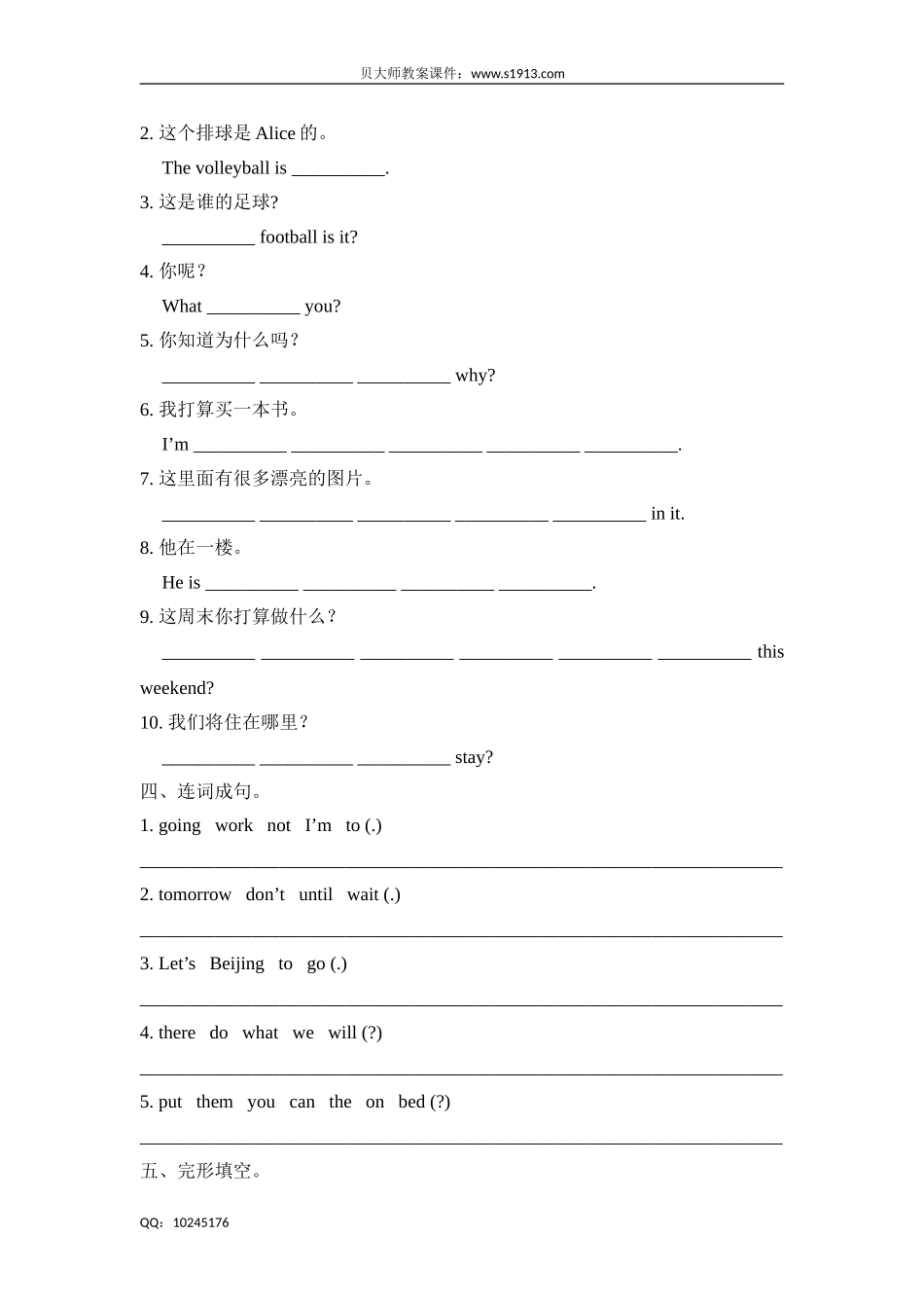 五年级下册英语试题- 期末测评卷牛津上海版（三起）（含答案）.doc_第3页