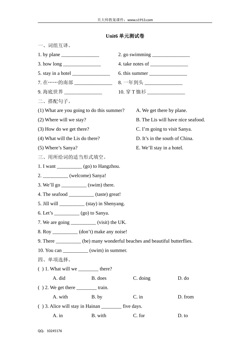 五年级下册英语单元测试 Unit 6Holidays单元测评卷 牛津上海版（含答案）.doc_第1页