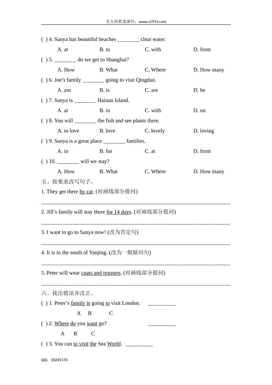 五年级下册英语单元测试 Unit 6Holidays单元测评卷 牛津上海版（含答案）.doc_第2页