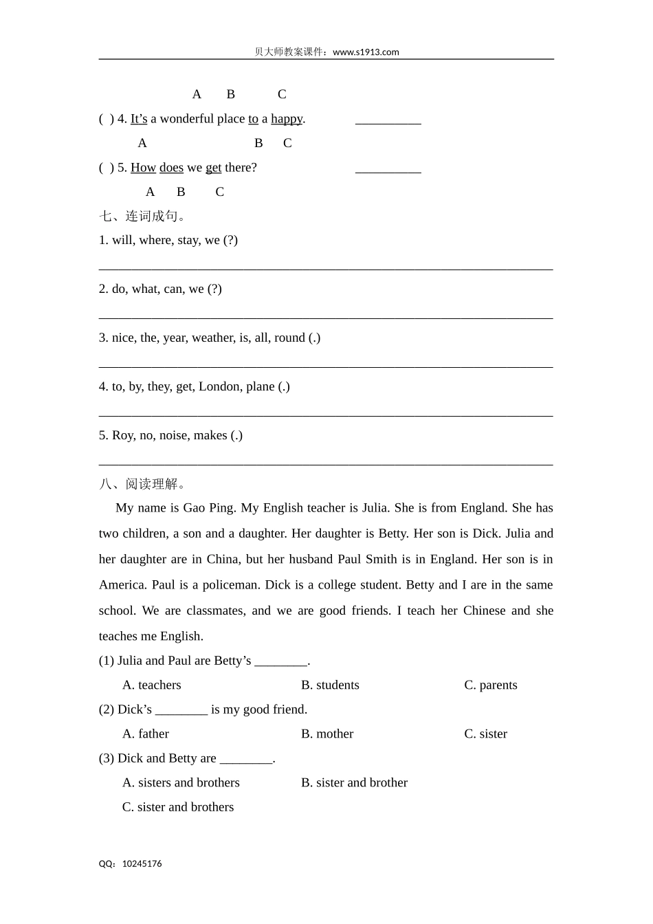 五年级下册英语单元测试 Unit 6Holidays单元测评卷 牛津上海版（含答案）.doc_第3页