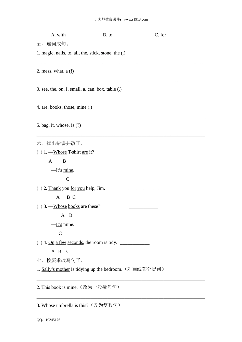 五年级下册英语单元测试-Unit 1 Tidy up （牛津上海版含答案）.doc_第2页