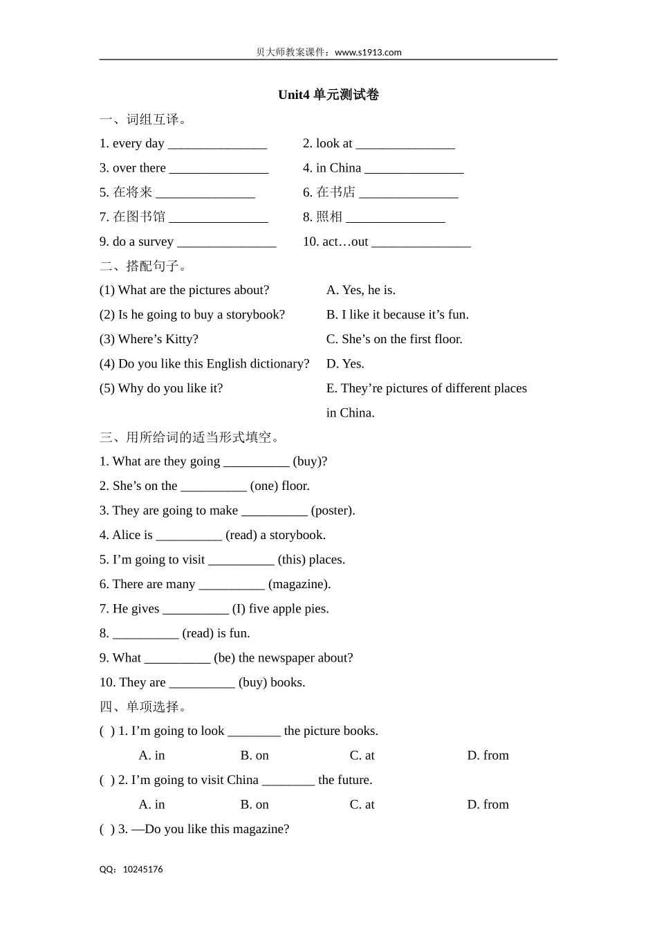 五年级下册英语试题- Unit4reading is fun 牛津上海版（三起）（含答案）.doc_第1页