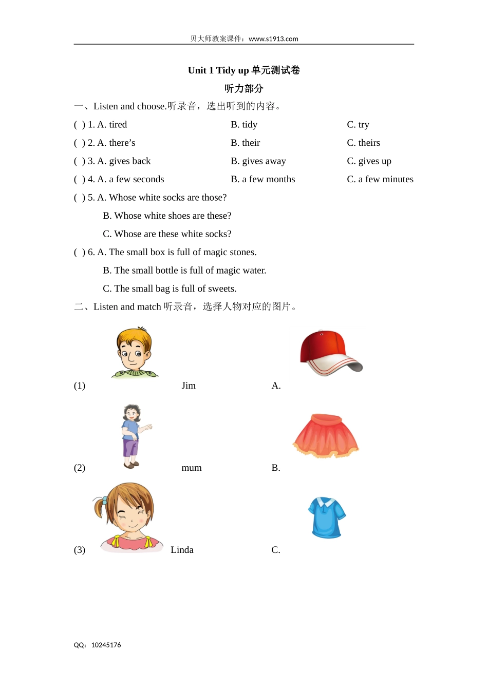 五年级下册英语试题-Unit 1 Tidy up 牛津上海版（三起）（含答案）.doc_第1页