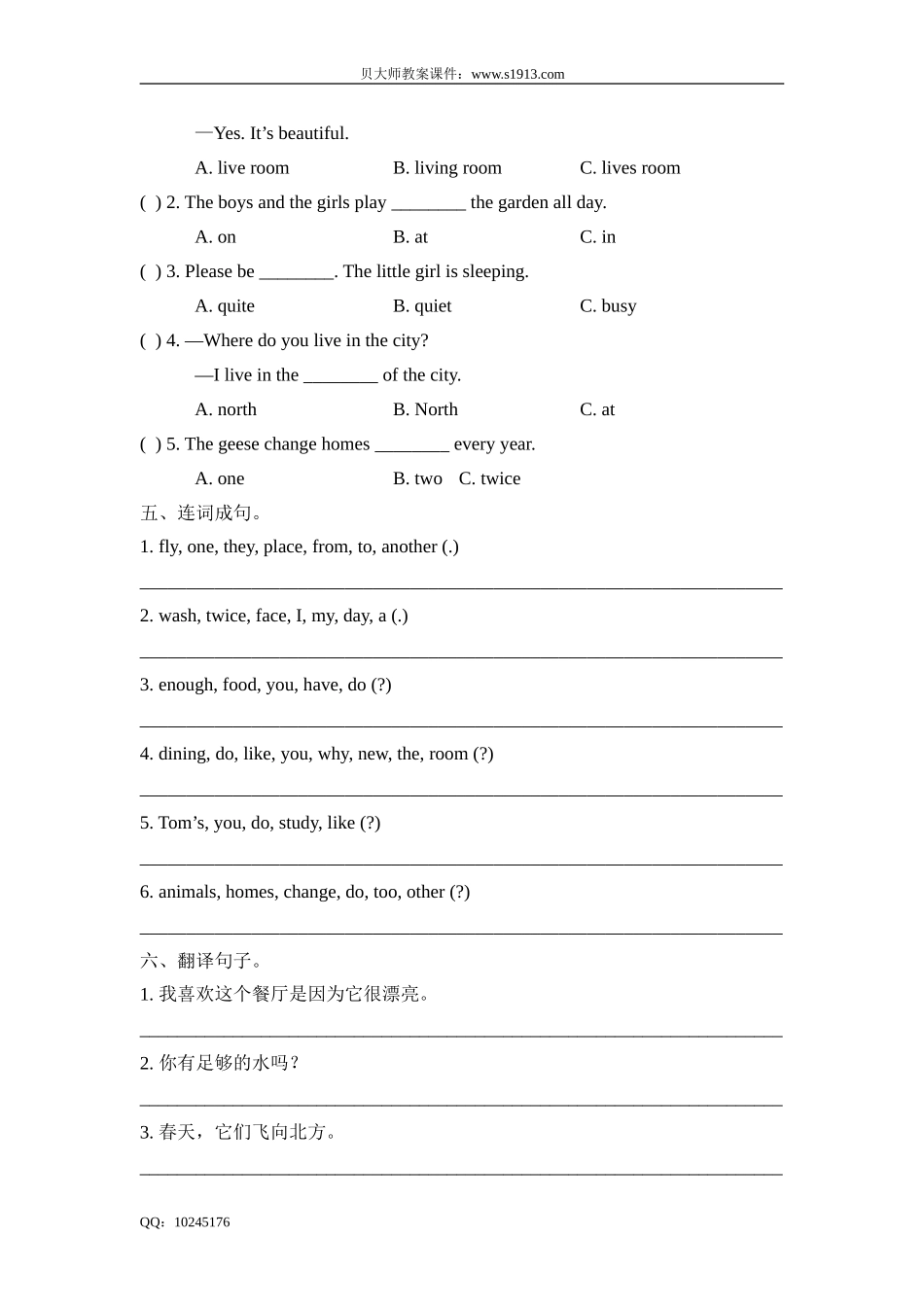 五年级下册英语单元测试-Unit2 Our new home （牛津上海版含答案）.doc_第2页