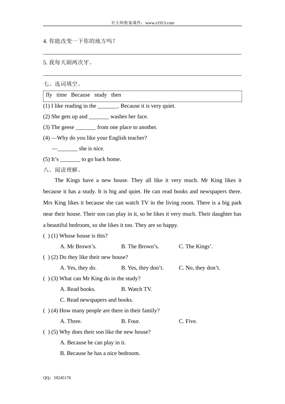 五年级下册英语单元测试-Unit2 Our new home （牛津上海版含答案）.doc_第3页