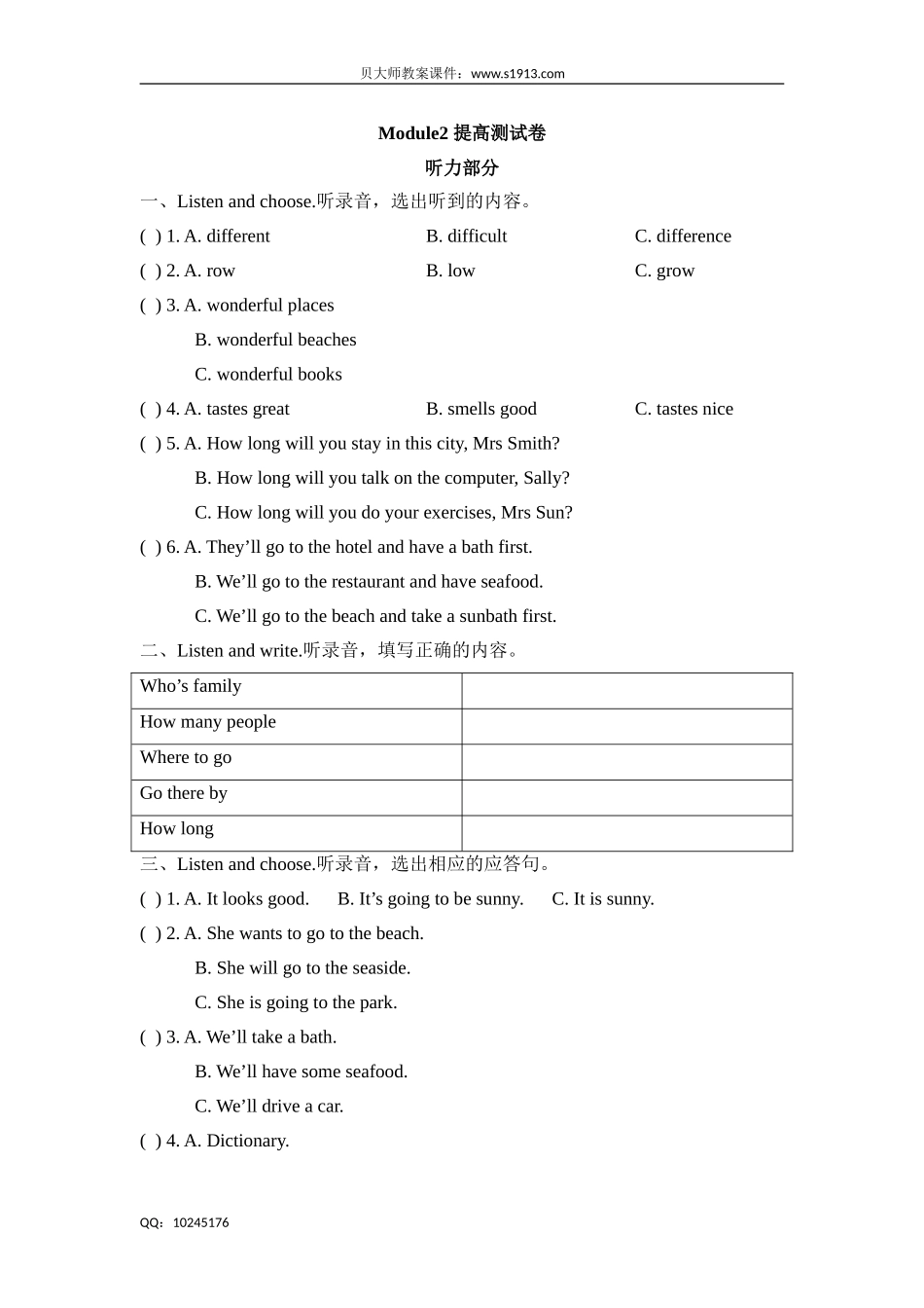 五年级下册英语试题-Module2 work and play 提高测试卷牛津上海版（三起）（含答案）.doc_第1页