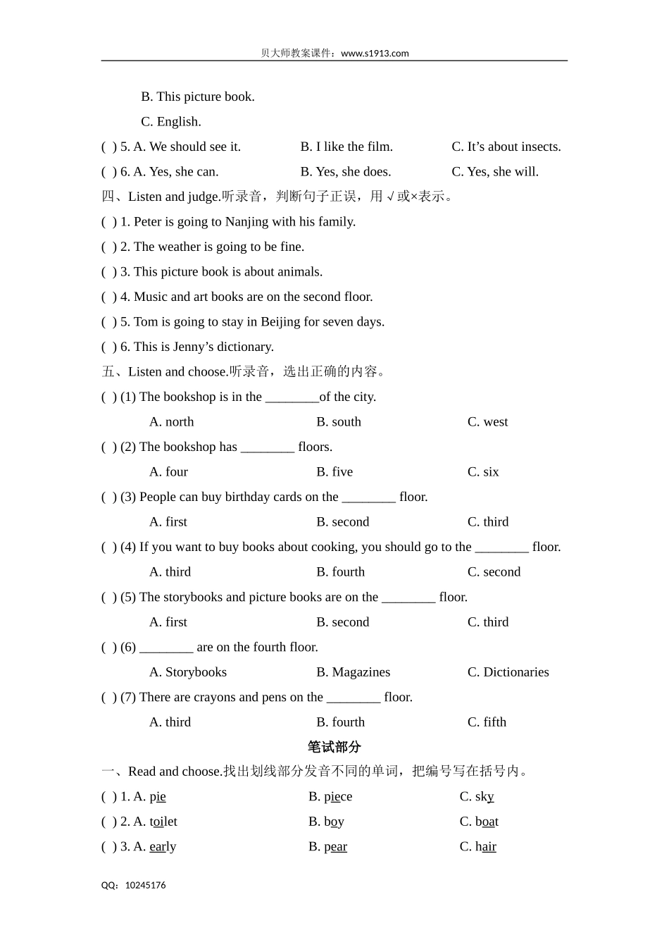 五年级下册英语试题-Module2 work and play 提高测试卷牛津上海版（三起）（含答案）.doc_第2页
