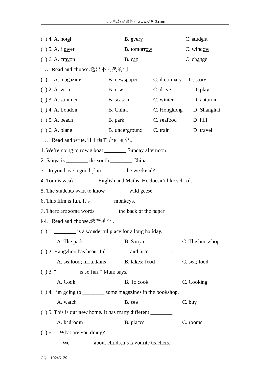 五年级下册英语试题-Module2 work and play 提高测试卷牛津上海版（三起）（含答案）.doc_第3页