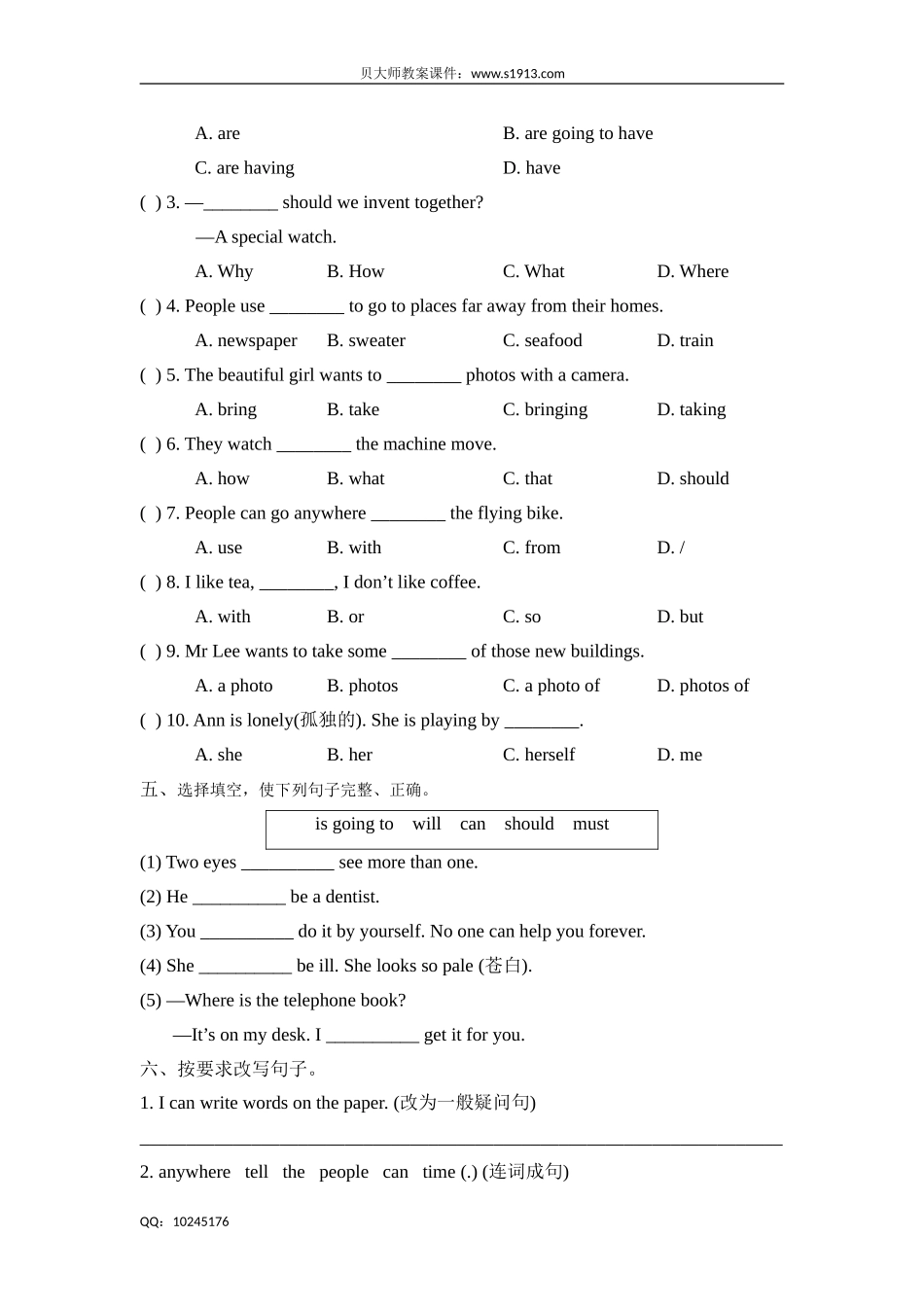五年级下册英语试题-Unit10 great inventions 牛津上海版（三起）（含答案）.doc_第2页