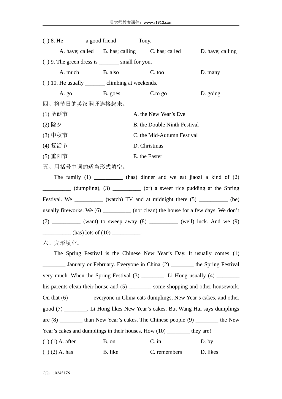 五年级下册英语试题-Unit11 Chinese festivals 牛津上海版（三起）（含答案）.doc_第2页