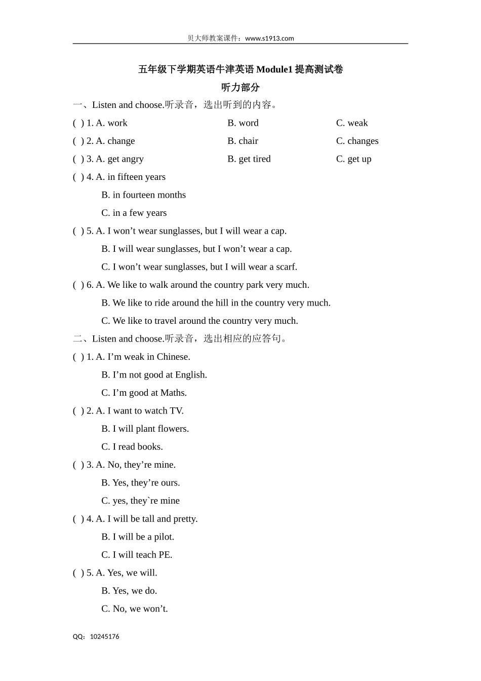 五年级下册英语试题-Module1 changes and differences提高测试卷牛津上海版（三起）（含答案）.doc_第1页