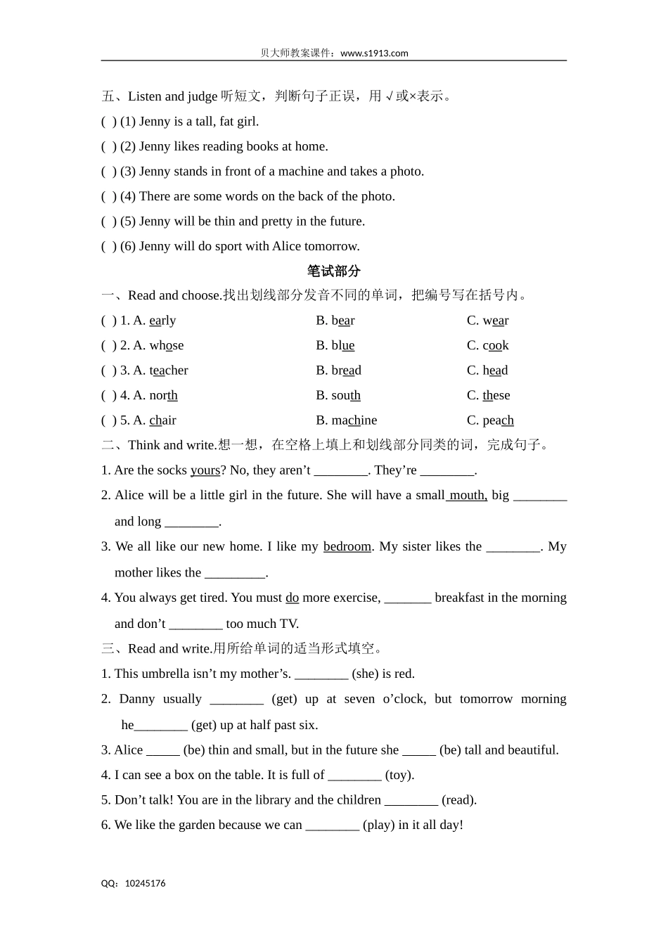 五年级下册英语试题-Module1 changes and differences提高测试卷牛津上海版（三起）（含答案）.doc_第3页