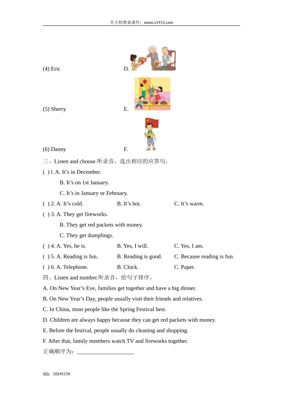 五年级下册英语试题-Module4 things we enjoy 基础测试卷牛津上海版（三起）（含答案）.doc_第2页