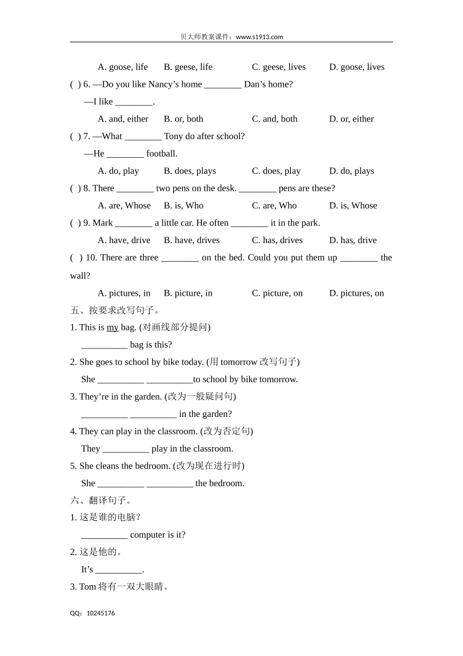 五年级下册英语试题-期中测评卷牛津上海版（三起）（含答案）.doc_第2页