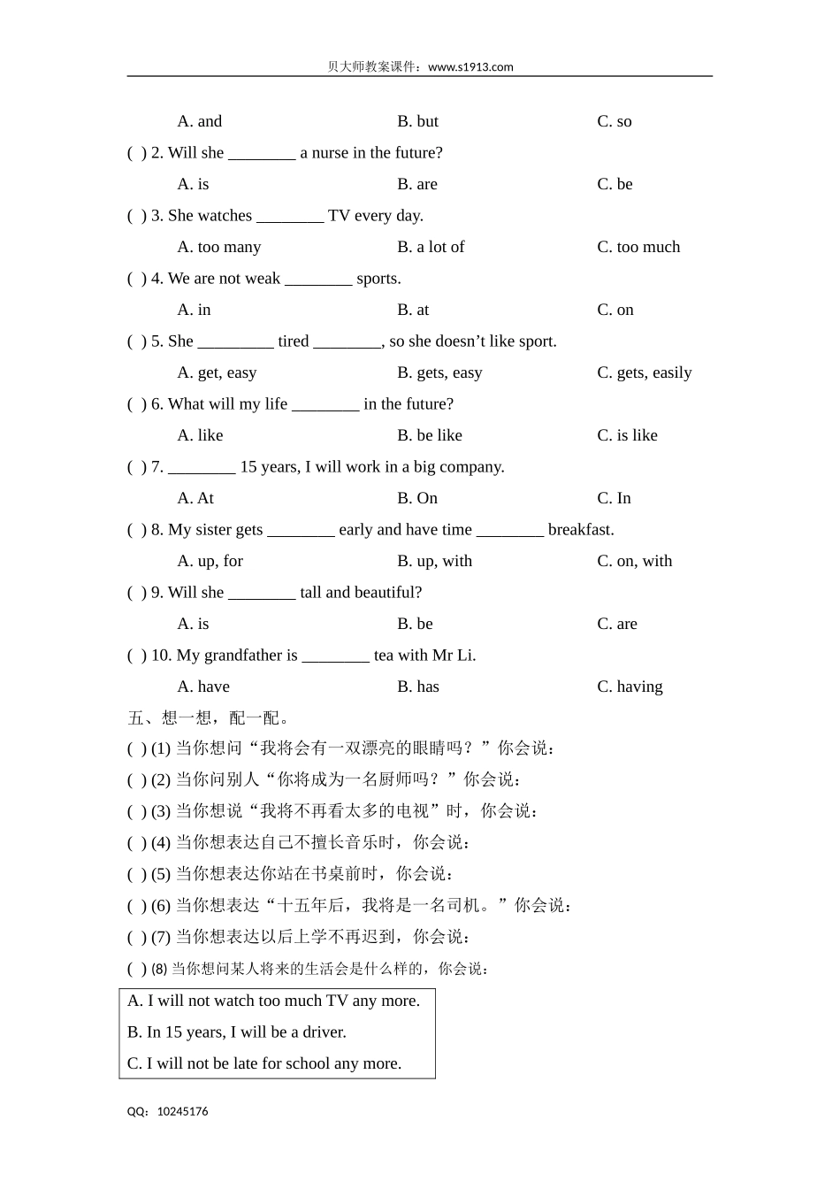 五年级下学期英语牛津 Unit3 in the future 牛津上海版（三起）（含答案）.doc_第2页